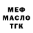 МЕТАДОН кристалл BMTH yes