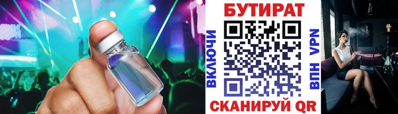 купить наркотик  Оха  БУТИРАТ BDO 