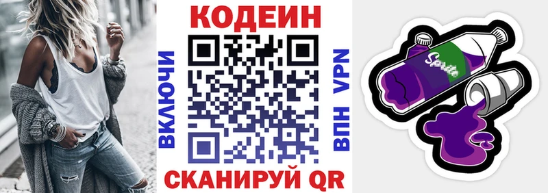 как найти закладки  Оха  Кодеин напиток Lean (лин) 