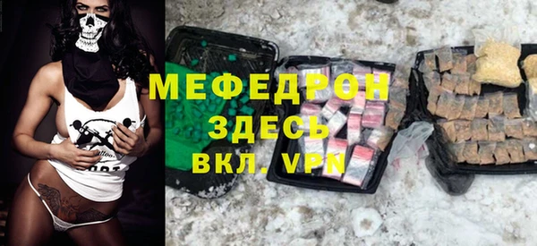 мяу мяу кристалл Армянск