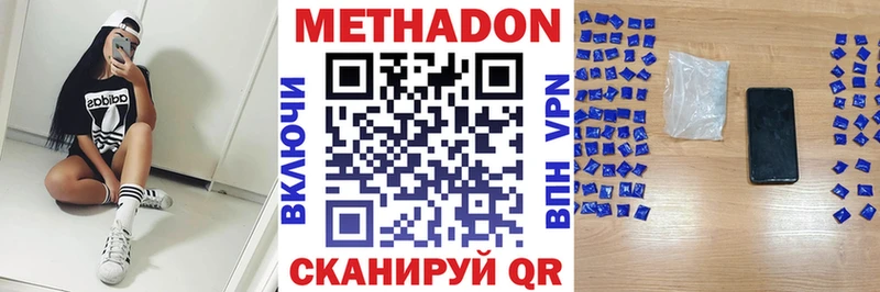 это телеграм  Оха  МЕТАДОН кристалл 